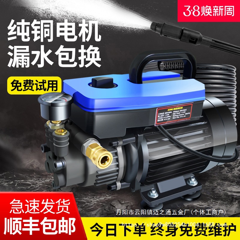 洗车机高压水泵家用水枪抢220v大功率便携刷车增压清批发