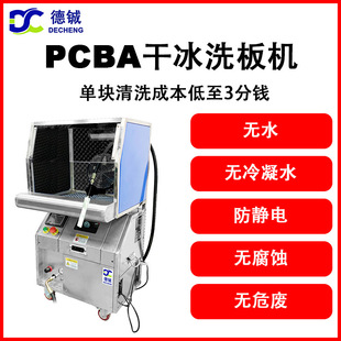 ��� PCBA�ɱ�ϴ��C ���o� �oΣ�U���·�������� ���� �G��