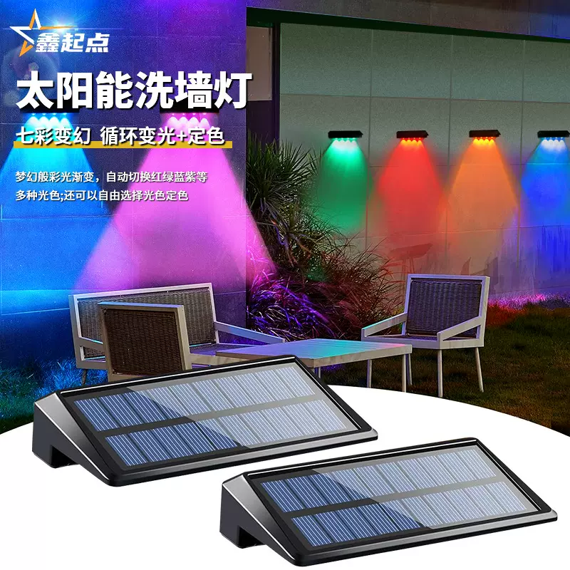 跨境户外灯高亮LED庭院氛围洗墙灯围栏甲板七彩定色太阳能篱笆灯