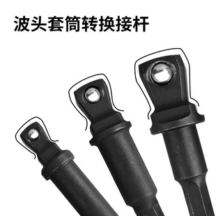 Ball head sleeve connecting rod with steel ball hand electric drill hexagonal handle to square handle connecting rod 1/2 1/4 3/8