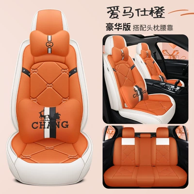 Beijing Hyundai ix25ix35 Leading Langdong: Seat cushion, seat cover - love-horse-orange-deluxe-edition