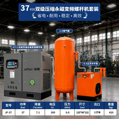 7.5KW variable frequency screw — Hava kompressorları - 37kw-dual-stage-compressed-air-variable-frequency-screw-compressor-setlong-term-peace-of-mind