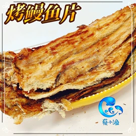 鱼类零食;鱿鱼零食;苹果干