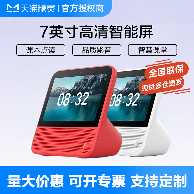 Tmall Elf Cch Smart Speaker Cc10 Touch Screen Tablet Early Education 8inch Screen Voice-Controlled Wireless Bluetooth Speaker