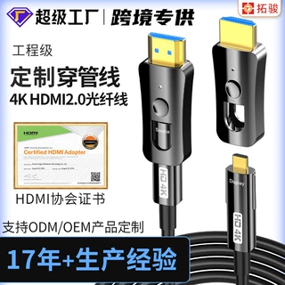 现货hdmi2.0穿管光纤线4K60Hz工程线8K连接电视电脑高清视频线缆