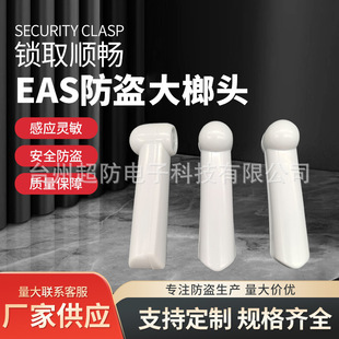Supermarket Anti-Theft Tag Clothing Magnetic Tag Long-Distance Merchandise Acoustic Magnetic Anti-Theft Hard Tag 58K Pipe