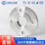 高强定制生产螺纹法兰片