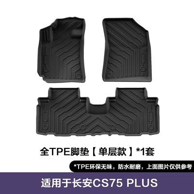 Suitable for Changan Cs75Plus Floor Mats, Environmentally Friendly Tpe Car Trunk Mat Accessories, Full Coverage Car Floor Mats (Modelə uyğun ayaqaltı) - 20-24-changan-cs75plus-single-layer-floor-mat