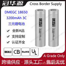 DMEGC | 18650 3200mAh ȫAƷ늄܇늳1000Ή
