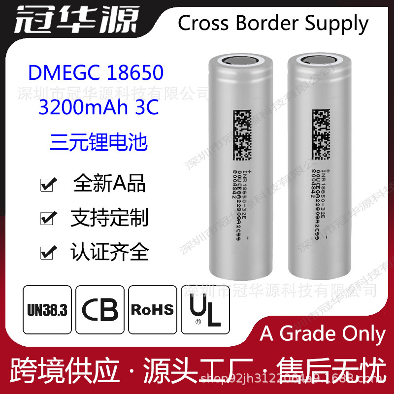 DMEGC East Magnetic 18650 3200mAh New A Electric Vehicle Power Lithium Battery 1000 Times Life