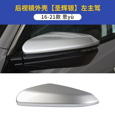 Reflective Lens Frame Bottom Shell | Large field of view rear view auxiliary mirror - 16-21-civic-rearview-mirror-shell-left-main-driving-shenghui-silver-honda-civic