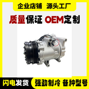 Automobile air conditioning compressor CO3057AC 38800PF2A01 is suitable for Civic 4pk air conditioning cold air pump