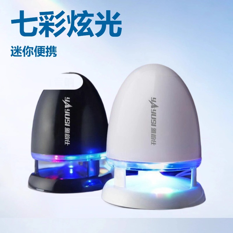 Yayunshi Ys-A801 Colorful Mini Speaker with Dazzling Light, Exquisite and Creative Bluetooth Speaker for Home Use with High Sound Quality