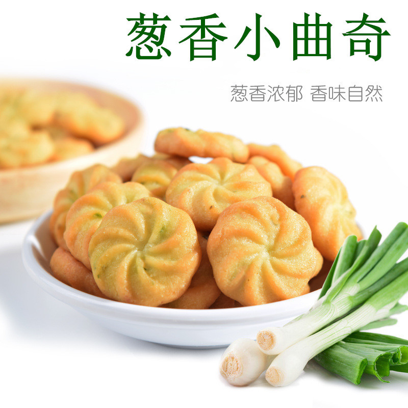雷布特香蔥奶香味蔥香曲奇餅乾無糖精孕婦零食早餐食品整箱小餅乾