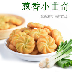 Rebute scallion butter-flavored scallion flavored cookies no sugar substitute pregnant snack breakfast food full box small cookies