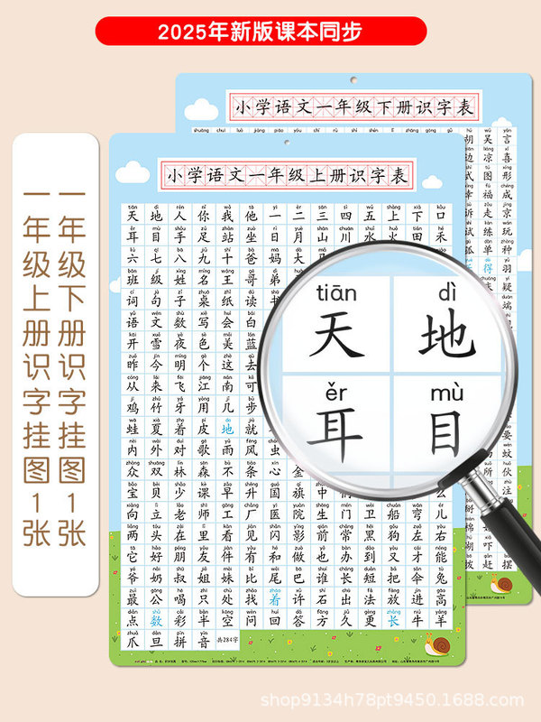 中国語ピンインウォールチャート番号 1-100 ウォールステッカー幼児早期教育啓発子供小学生学習アーティファクト|undefined