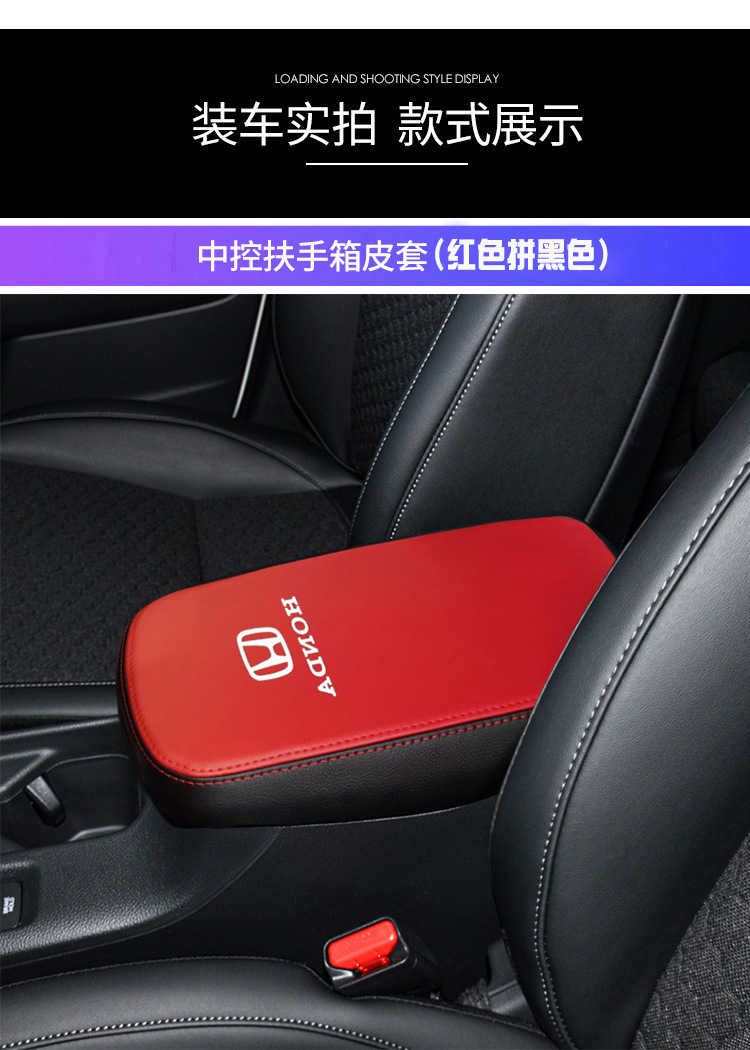 Suitable for Honda Series Central Armrest Box Leather Cover Armrest Box Protective Cover Armrest Box Cover Modified Microfiber Leather Cover