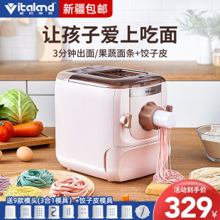 Wei's noodle machine household automatic noodle making electric multifunctional intelligent small noodle pressing machine dumpling wrapper machine
