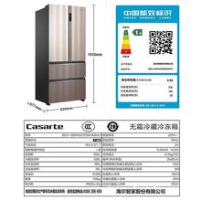 Casarte卡萨帝拼色新品550升多门自由嵌入式无霜变频冰箱