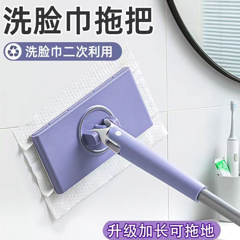 Face Towel Mop for Dust Removal, Hands-Free Washing, Kitchen Household Special Face Towel, Secondary Cleaning, Use Wet Wipes for One-Step Cleaning