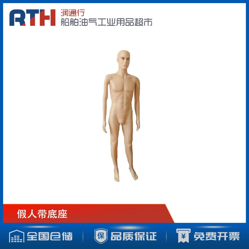 1,85 м Морской антипиратский манекен с основанием 338112R МАМАНКА С СТЕНДОМ