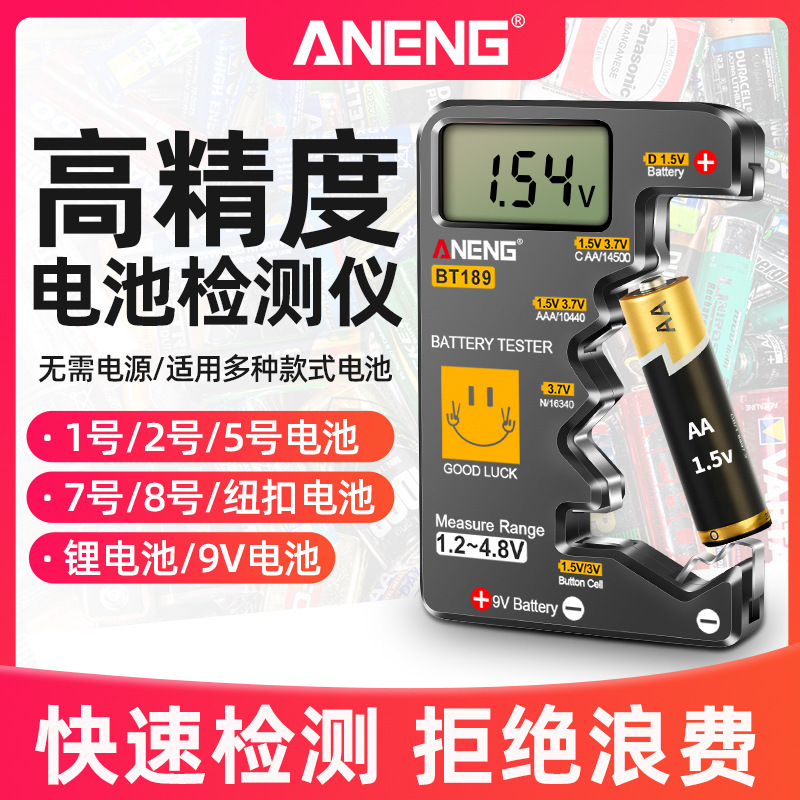 Aneng Cross-Border Hot-Selling Battery Tester New Battery Power Tester Home Portable Battery Tester