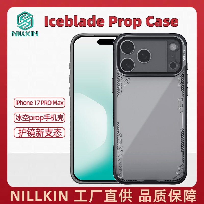NILLKIN适用iPhone17 Pro Max透色Magsafe磁吸壳镜头支架冰空Prop|undefined
