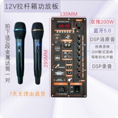 12Vバッテリー220Vハイパワー広場舞bluetooth功放板携帯型タイロッド移動スピーカー功放板