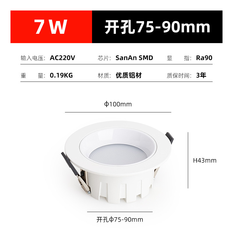 led筒灯深防眩嵌入式75mm圆形铝材暗装天花客厅家用吊顶批发桶灯|undefined