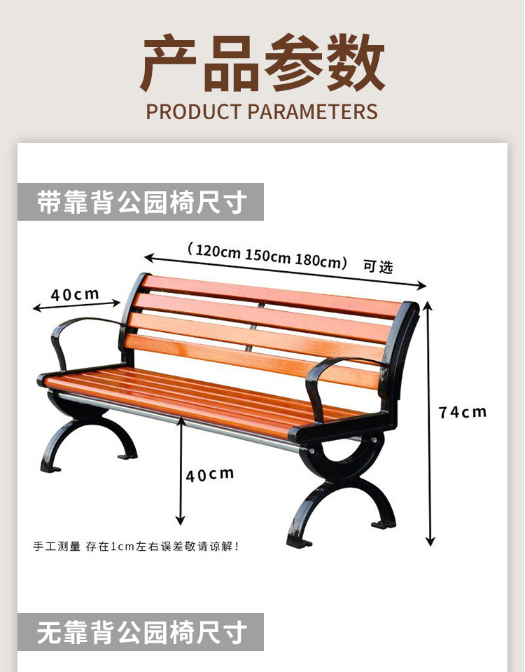 公园椅详情_04.jpg