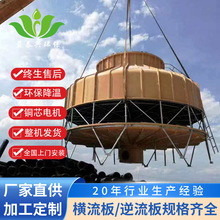 工业式冷却水塔圆形逆流超低噪音闭式冷却塔10吨冷水塔50吨液冷