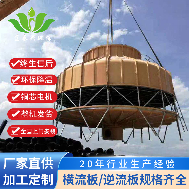 工业式冷却水塔圆形逆流超低噪音闭式冷却塔10吨冷水塔50吨液冷