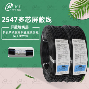������Ӿ� UL2547-24/26/28AWG 2-4о��о���ξ� ͨӍ��̖�Դ��