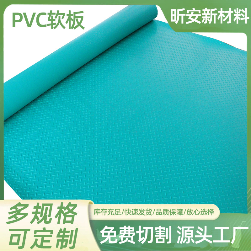 PVC软胶板儿童美术版画工具麻胶板面耐磨阻燃防滑耐腐蚀PVC软板