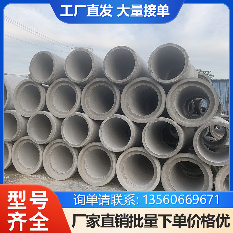 弘基预制水泥管钢筋混凝土排水管排污管承插水泥涵管开挖管大口径