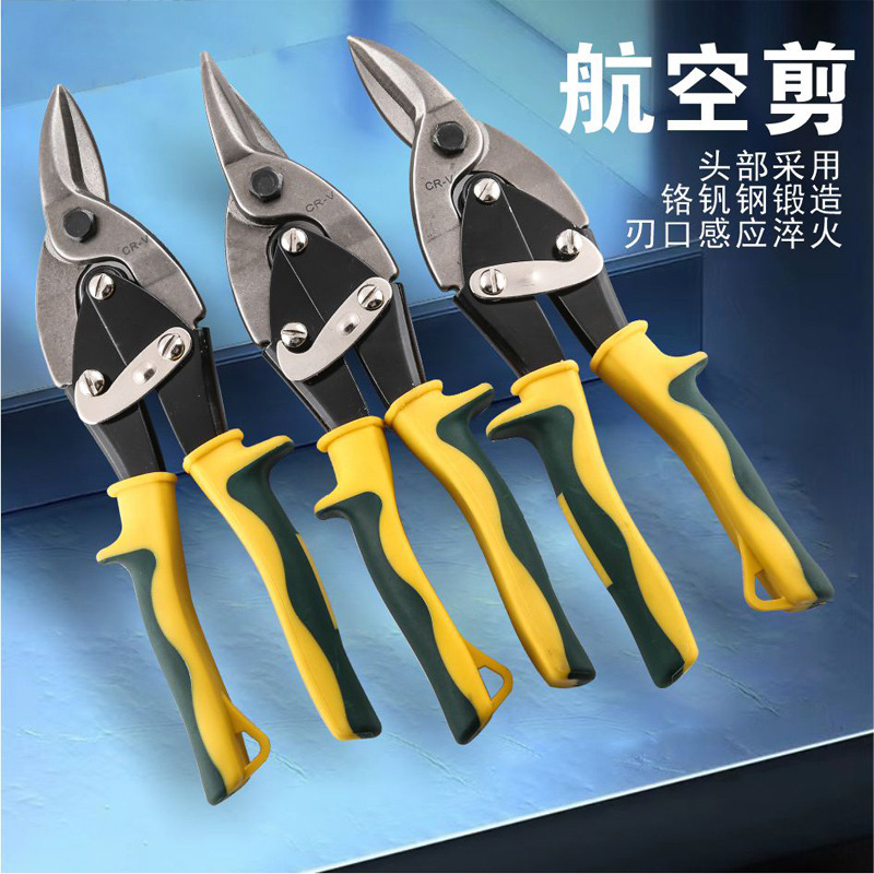 SD/胜达工具 CR-V航空剪 集成吊顶剪刀/铁皮剪 薄型铁皮剪刀