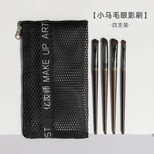 沧州化妆刷小马毛眼部细节刷眼影刷晕染套装便携美妆工具美容
