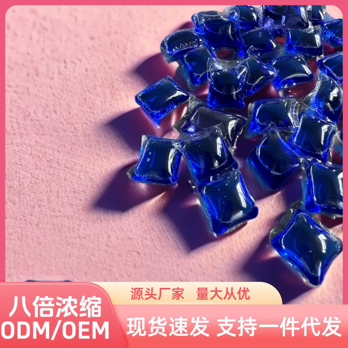 Прямо от производителя: стиральный порошок с длительным ароматом, стиральные гранулы, которые удаляют бактерии и клещей, мощная стерилизация, стиральные гранулы с ароматом.