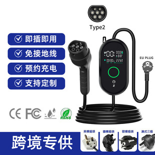 EV�羳Type2����Դ늄���܇��늘��������ÚW��7kw�W�˳�늘�