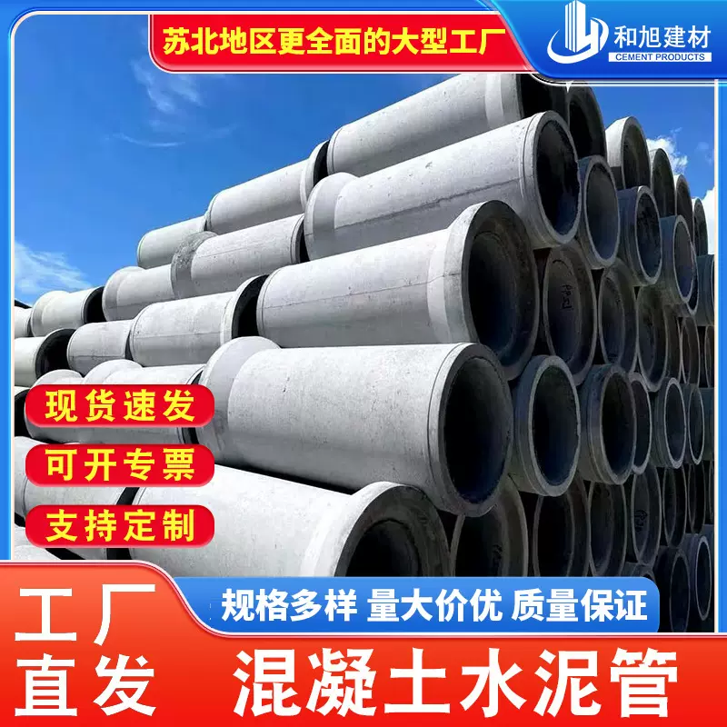 水泥管钢筋混凝土水泥管道国标标准水泥排水管大直径涵管水泥制品
