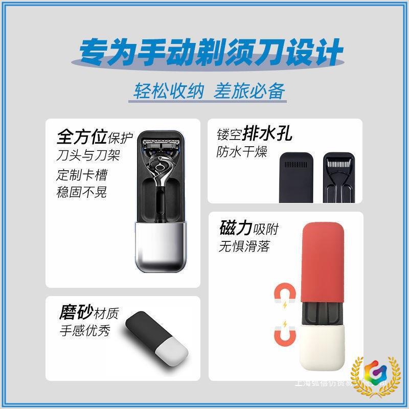 ✅ Suitable for Gillette Razor Travel Case, Universal Manual Razor with Magnetic Attraction, Portable Storage