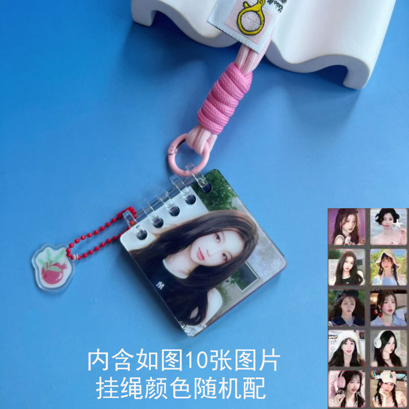 鞠婧祎少年团白鹿宋雨琦明星周边亚克力相册挂件拼色挂绳包挂饰|undefined