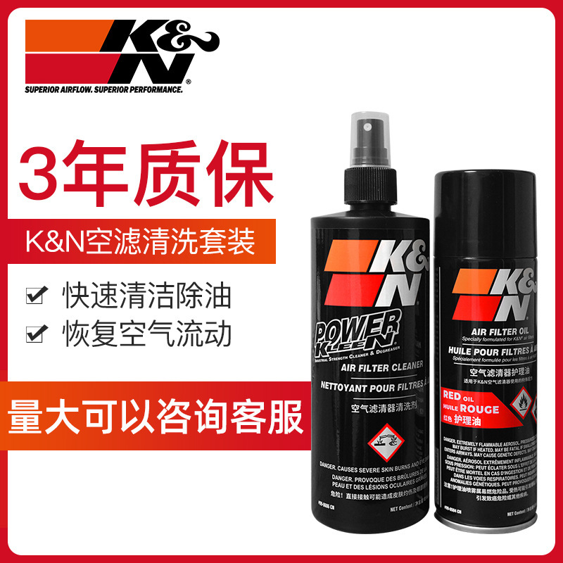 Kn Air Filter Cleaning Agent Set High Flow Air Intake Style Filter Element Care Oil Air Filter Cleaning Care Air Filter Kn Kn Air Filter Cleaning Agent Set High Flow Air Intake Style Filter Element Care Oil Air Filter Cleaning Care Air Filter Kn