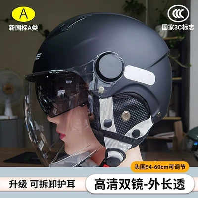 Motosiklet kaskı (dəbilqə) | Motorcycle Helmet Half Helmet - 305-matte-black-double-mirror-long-transparent-removable-ear-protection-new-national-standard-3c-head-circumference-54-60cm