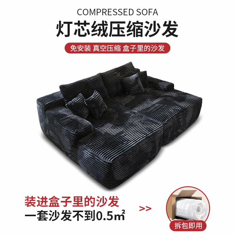 压缩沙发简约风海绵填充客厅大座深厂家包邮灯芯绒面跨境懒人躺椅
