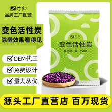活性炭去甲醛家用活性锰新房装修车用除甲醛包竹炭包吸附除味碳包
