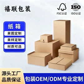 纸盒;其他日用包装;纸箱