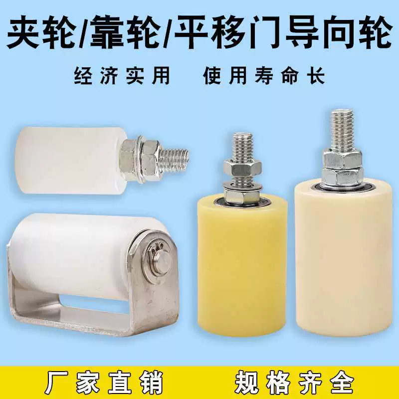 Шкивы раздвижной двери/нейлоновая позиционирующая колесо/направляющие колеса с железными дверями/колесо из нержавеющей стали с железной дверью