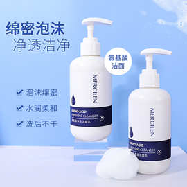 梦希蓝氨基酸净透洁面乳200g滋润保湿舒缓控油洁面乳泡沫洗面奶