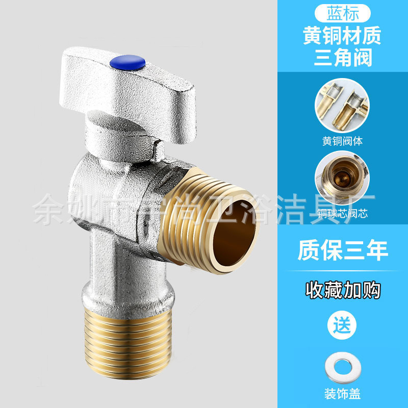 角弁純銅304ステンレス大流量卸売りロット銅一進二出三方冷熱全銅三角弁|undefined